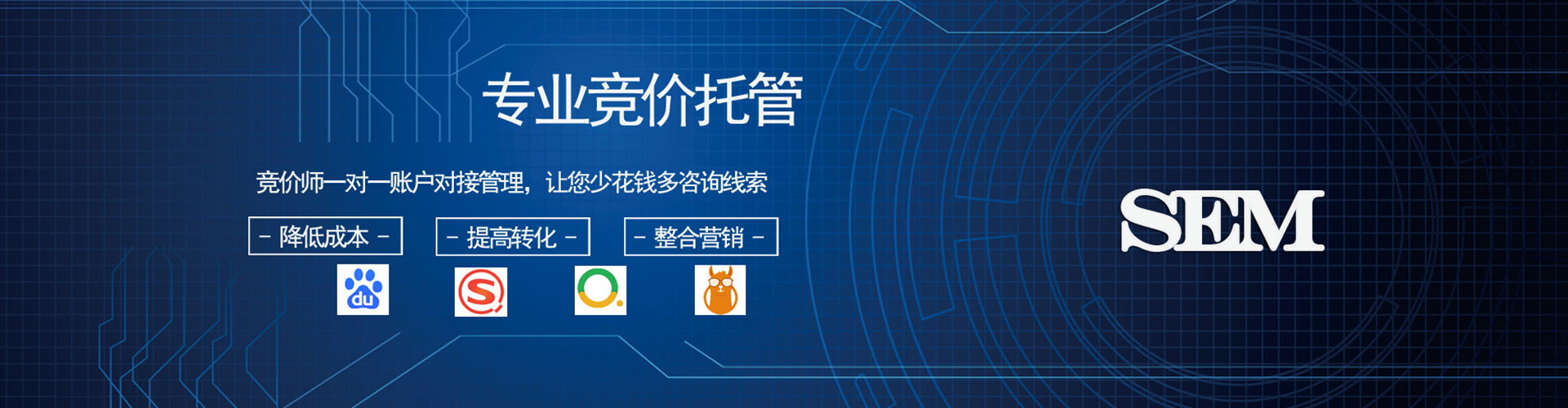 宝安sem专员